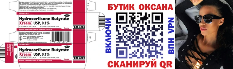 blacksprut маркетплейс  купить наркотик  Городовиковск  БУТИРАТ буратино 