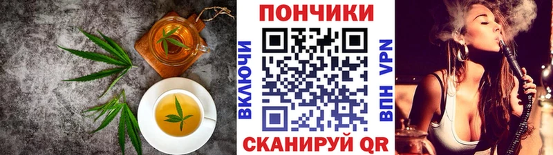 Печенье с ТГК конопля  Городовиковск 