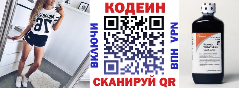 кракен зеркало  Городовиковск  Кодеиновый сироп Lean напиток Lean (лин) 