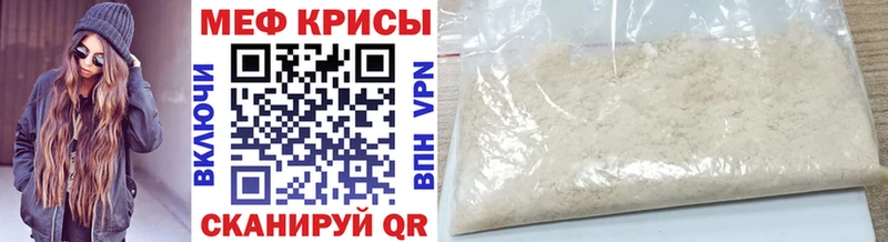 дарк нет клад  цена наркотик  Городовиковск  МЕФ мука 